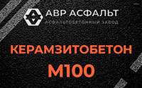 Керамзитобетон М100 в Осоргино