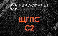 ЩГПС С2 в Осоргино
