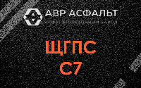 ЩГПС С7 в Осоргино