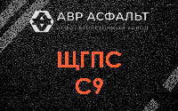 ЩГПС С9 в Осоргино