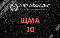 ЩМА-10 в Осоргино