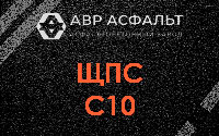 ЩПС С10 в Осоргино