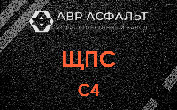 ЩПС С4 в Осоргино