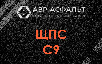 ЩПС С9 в Осоргино